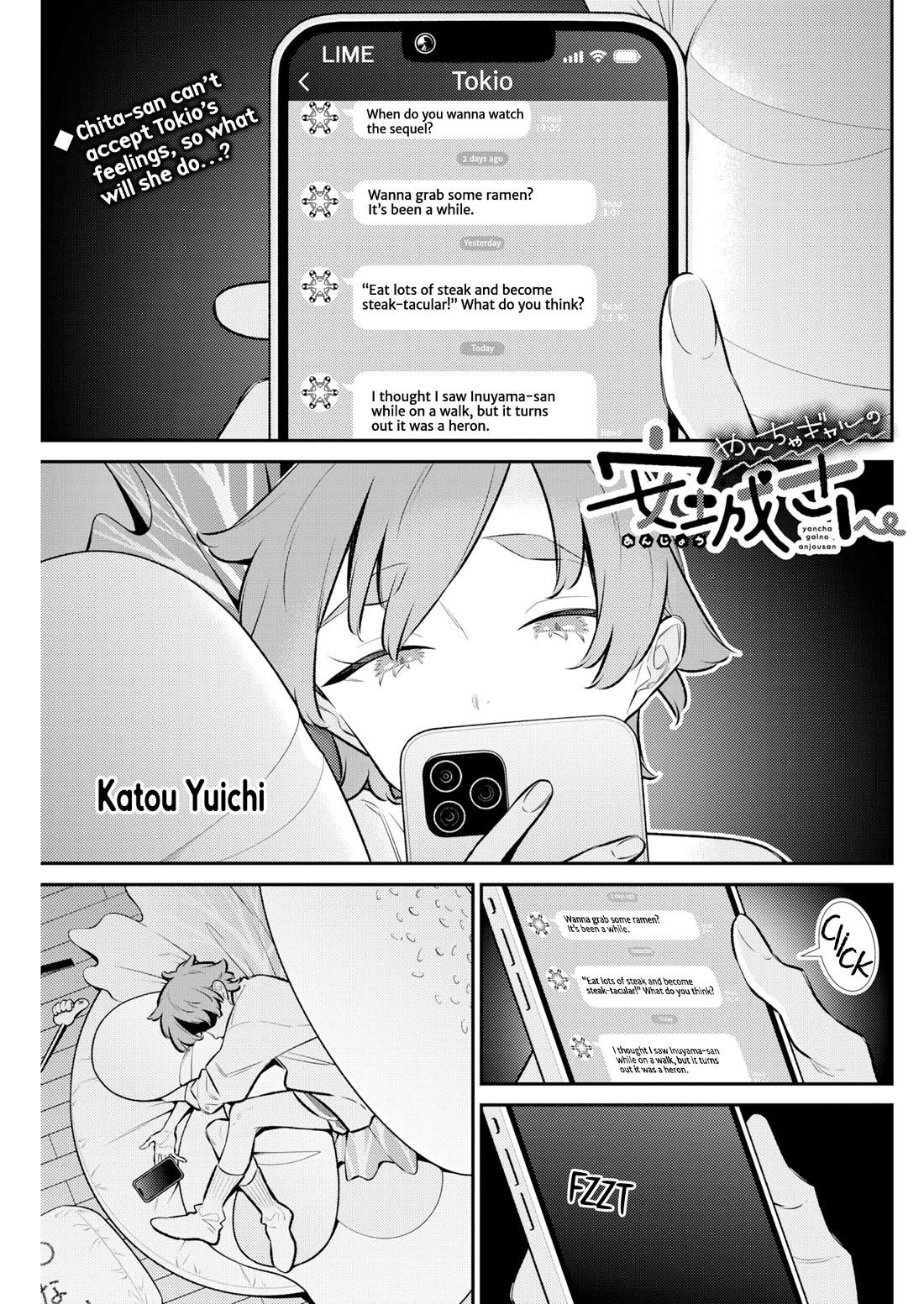 Yancha Gal no Anjou-san Chapter 230 page 1 - Chapter 230: Chita-san Won't Become a Sibling