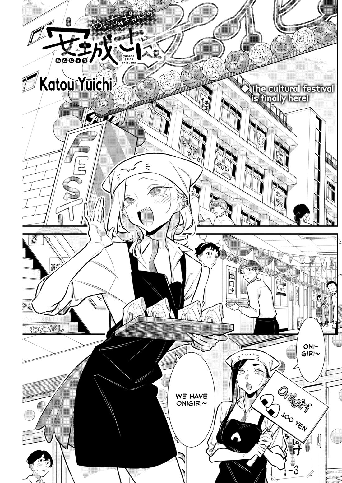 Yancha Gal no Anjou-san Chapter 231 page 1 - Chapter 231: Chita-san Is Peculiar with Onigiri