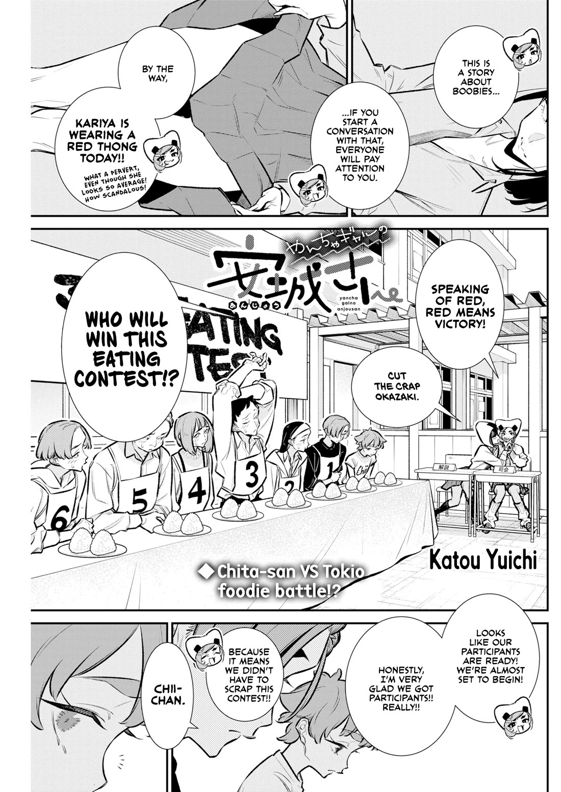 Yancha Gal no Anjou-san Chapter 232 page 1 - Chapter 232: Chita-san Wants to Let Tokio-kun Go