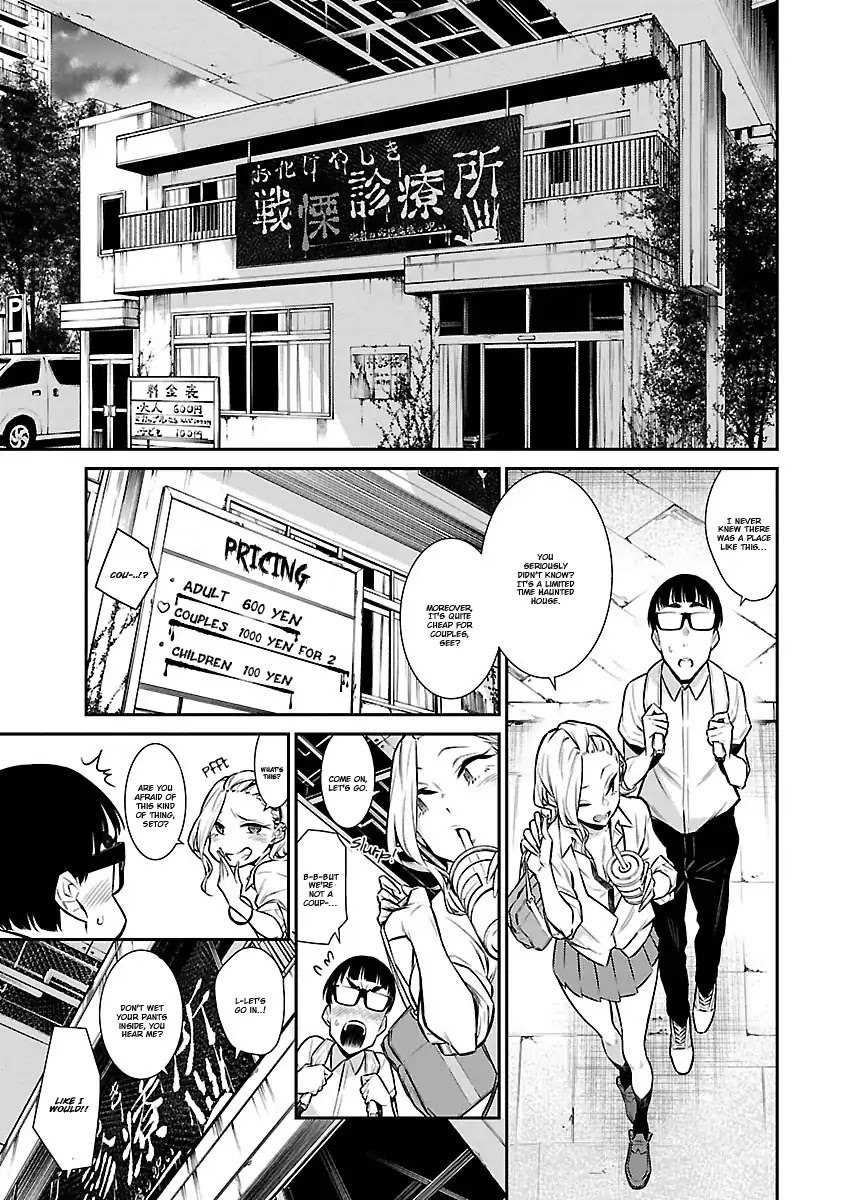 Yancha Gal no Anjou-san Chapter 31 page 8 - Chapter 31: Anjou-San Doesn't Like Scary Things!?
