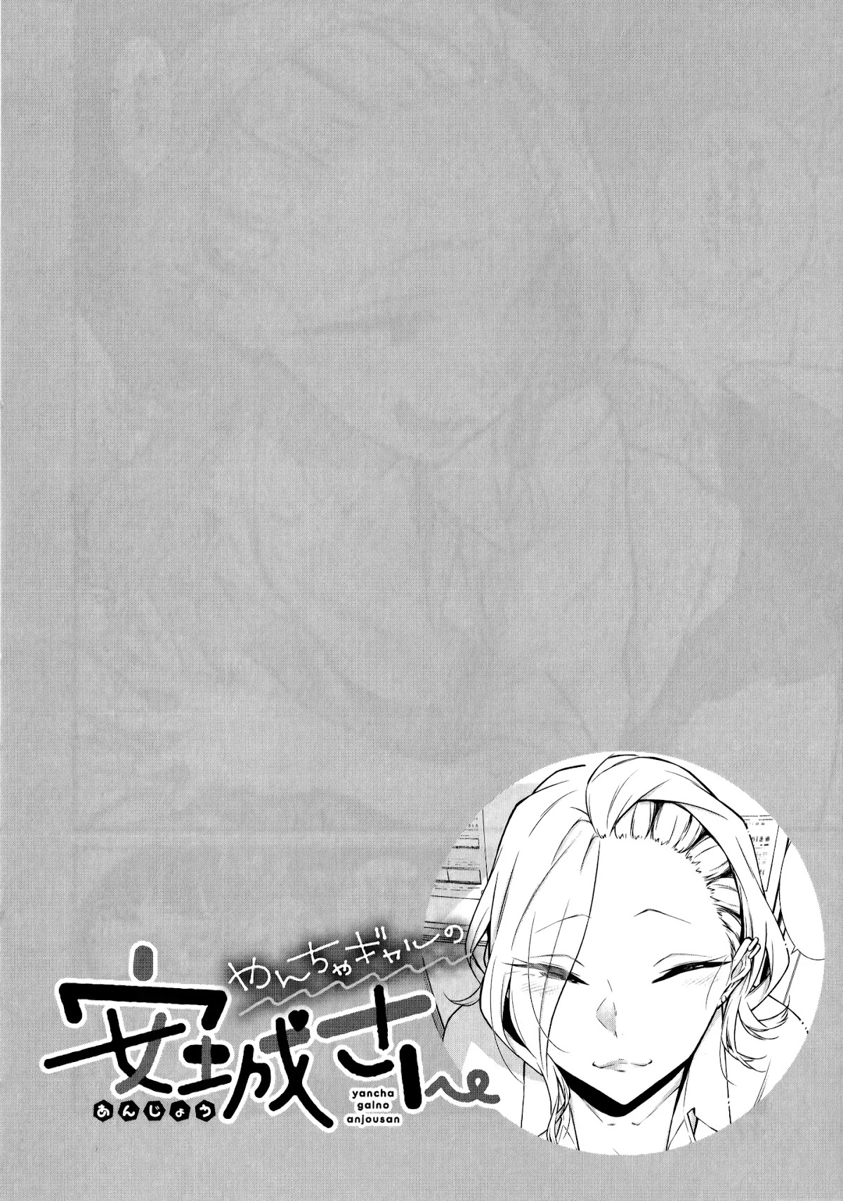 Yancha Gal no Anjou-san Chapter 32 page 2 - Chapter 32: Anjou-San Is A Cultural Festival Committee Member Too