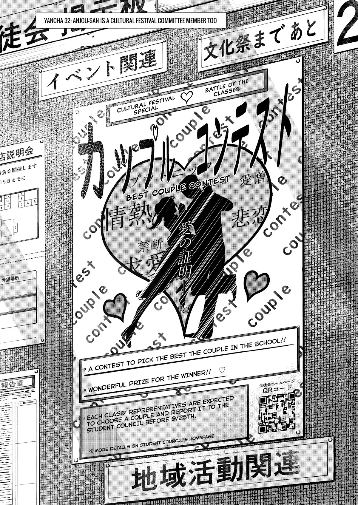 Yancha Gal no Anjou-san Chapter 32 page 3 - Chapter 32: Anjou-San Is A Cultural Festival Committee Member Too