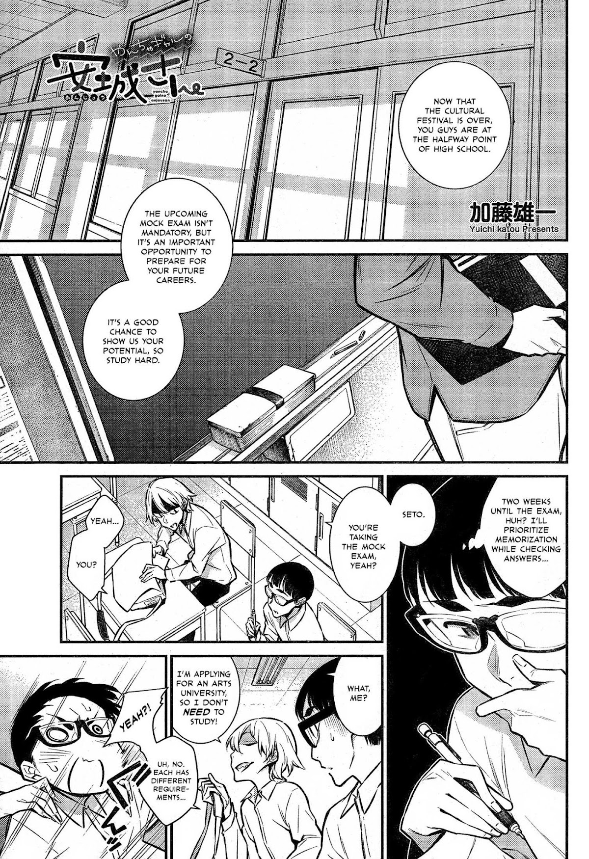 Yancha Gal no Anjou-san Chapter 44 page 2 - Chapter 44: Anjou-san Wants to Go To the Arcade