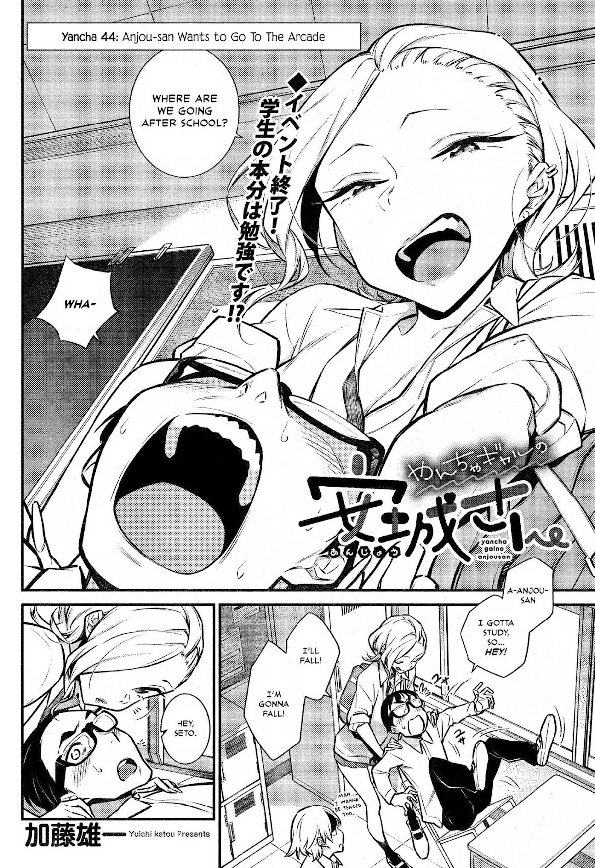 Yancha Gal no Anjou-san Chapter 44 page 3 - Chapter 44: Anjou-san Wants to Go To the Arcade