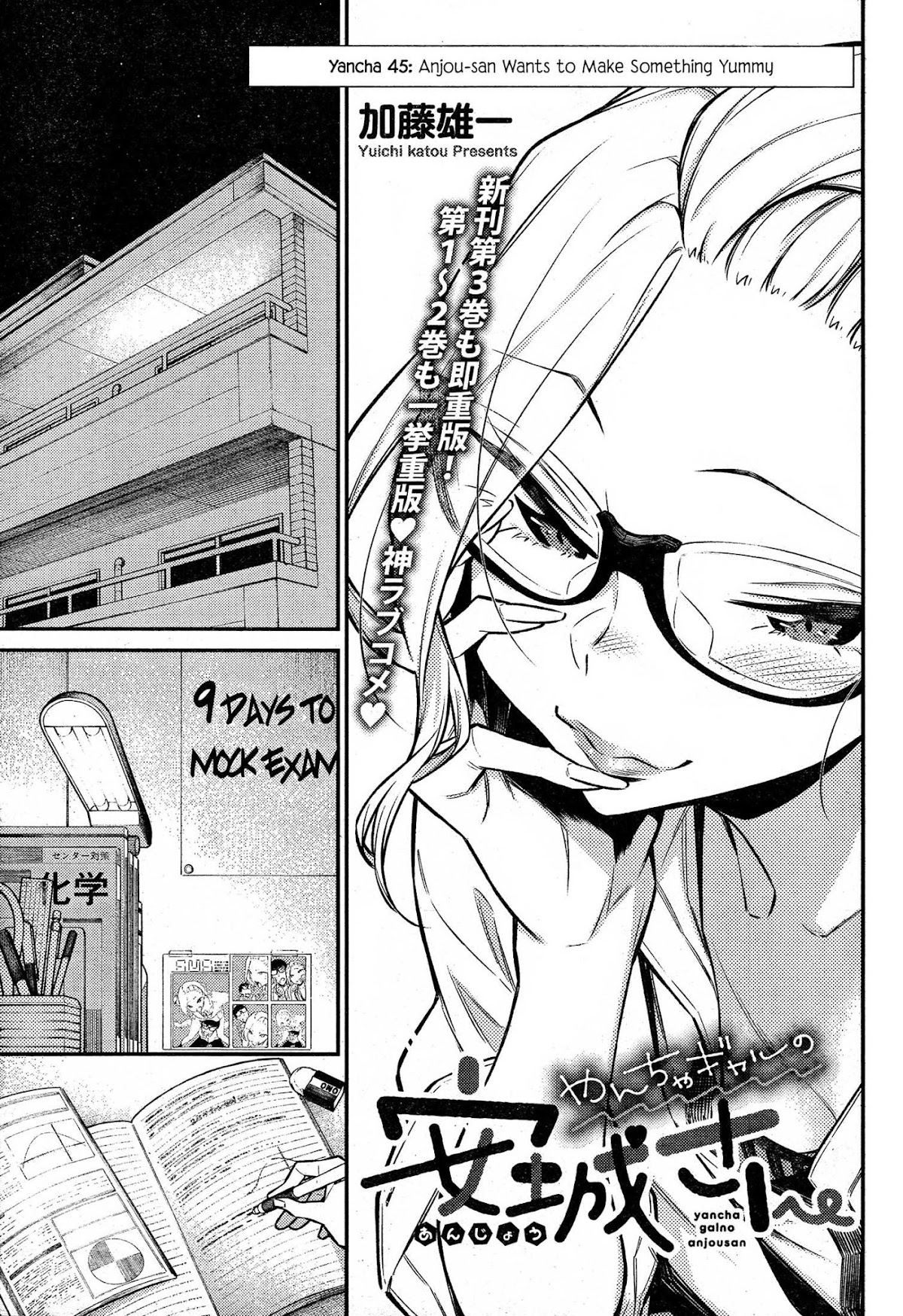 Yancha Gal no Anjou-san Chapter 45 page 1 - Chapter 45: Anjou-san Wants to Make Something Yummy