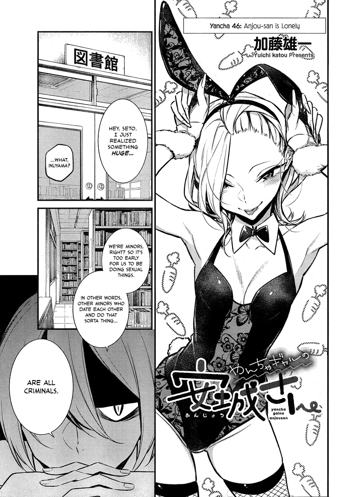 Yancha Gal no Anjou-san Chapter 46 page 2 - Chapter 46: Anjou-san is Lonely
