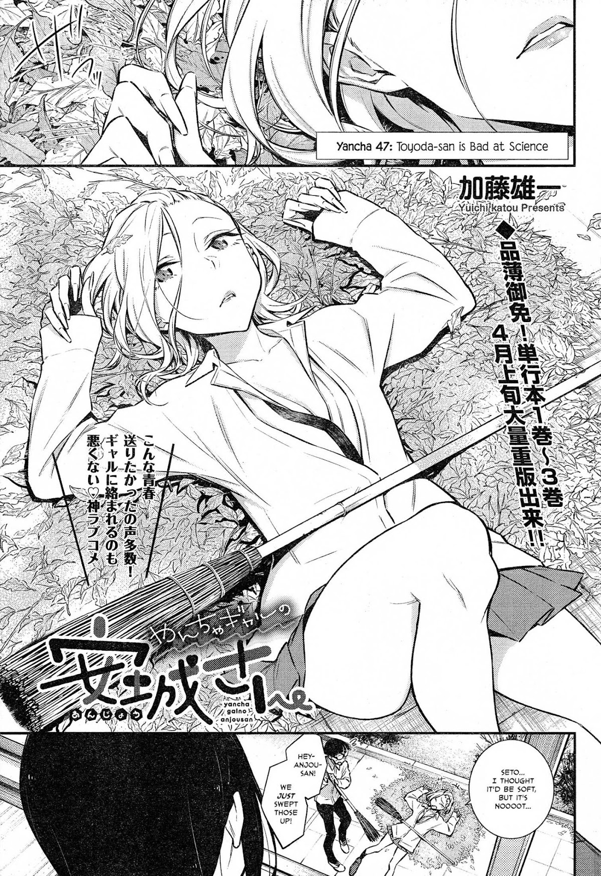 Yancha Gal no Anjou-san Chapter 47 page 1 - Chapter 47: Toyoda-san is Bad at Science