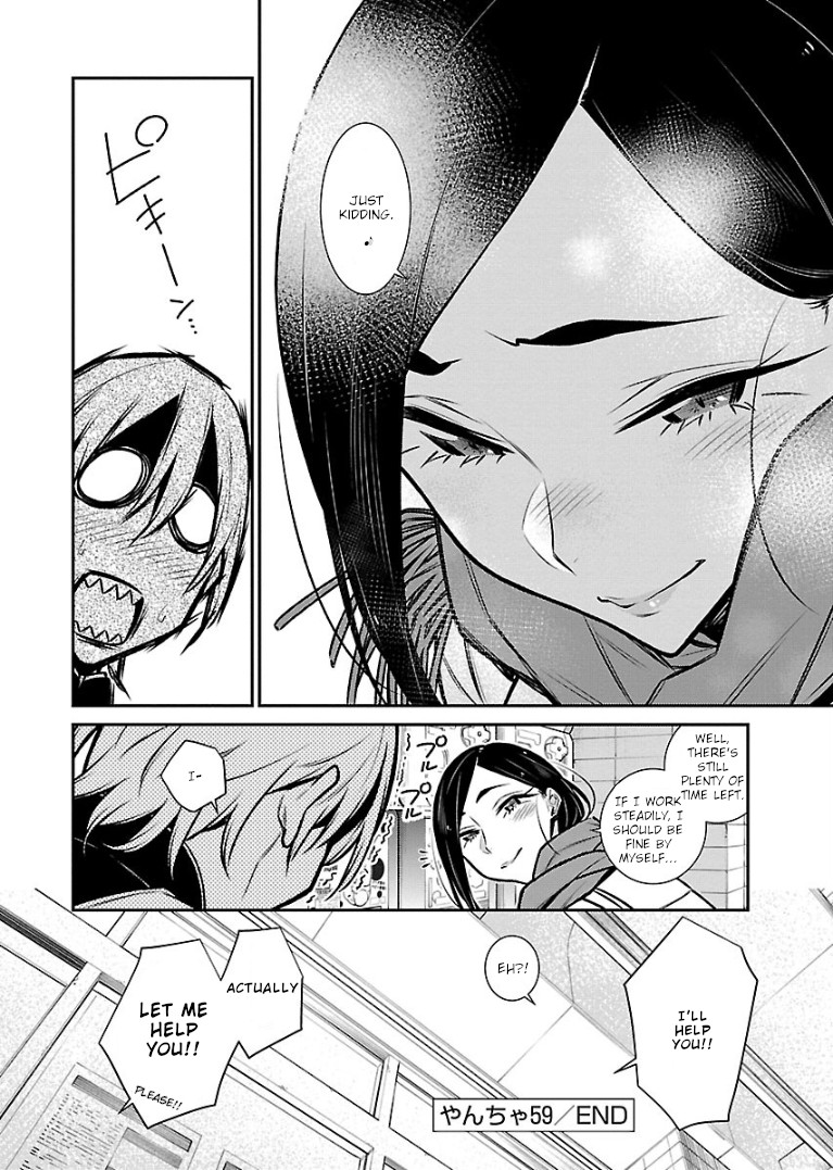 Yancha Gal no Anjou-san Chapter 59 page 15 - Chapter 59: Toyada-san is shy