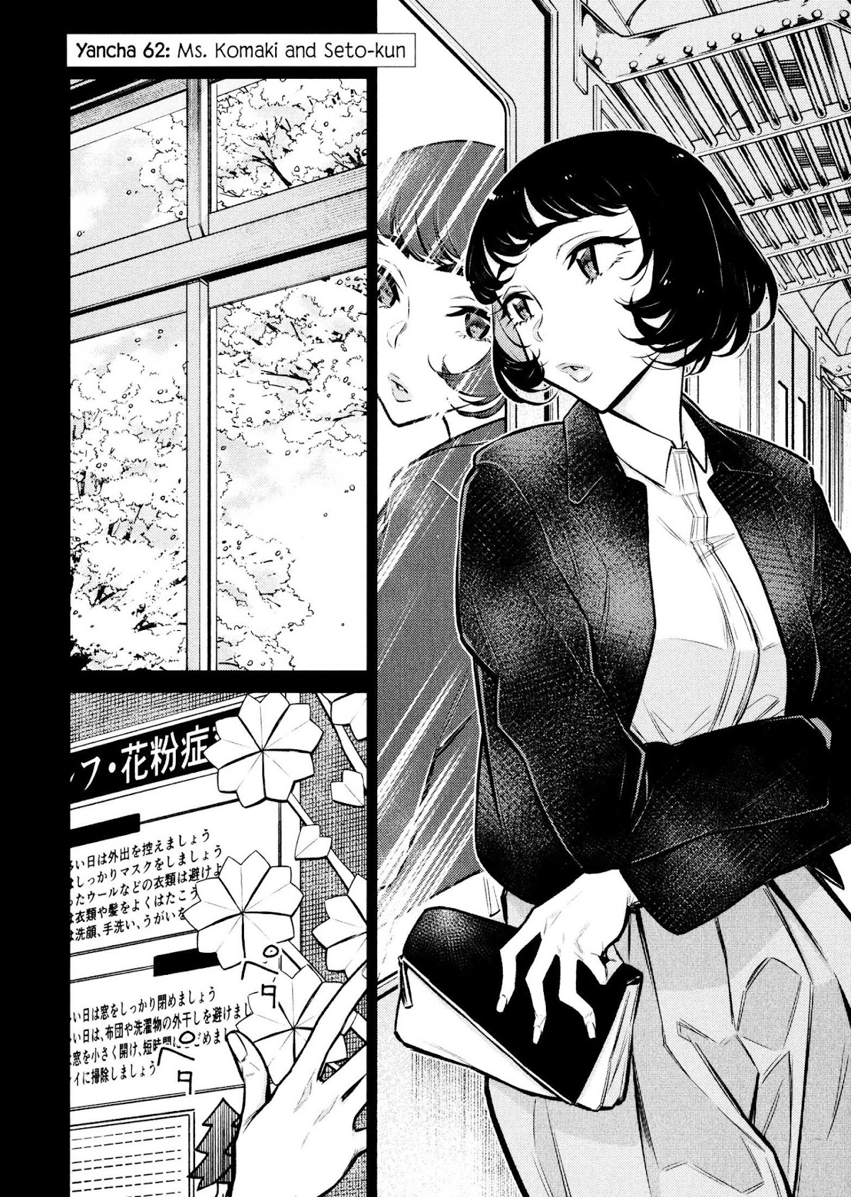 Yancha Gal no Anjou-san Chapter 62 page 2 - Chapter 62: Ms. Komaki and Seto-kun