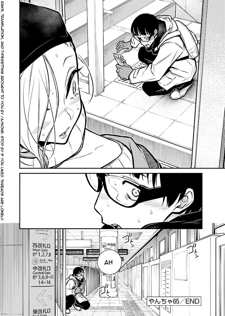 Yancha Gal no Anjou-san Chapter 65 page 15 - Chapter 65: Anjou-san wants to enjoy Christmas