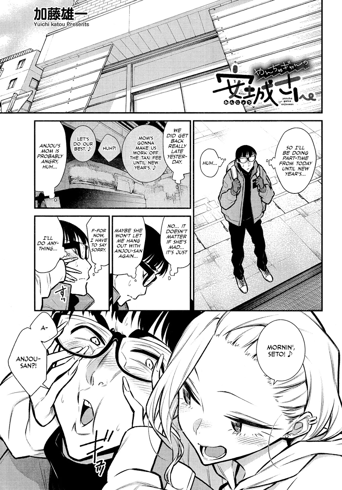 Yancha Gal no Anjou-san Chapter 67 page 1 - Chapter 67: Anjou-san's Apology Plan