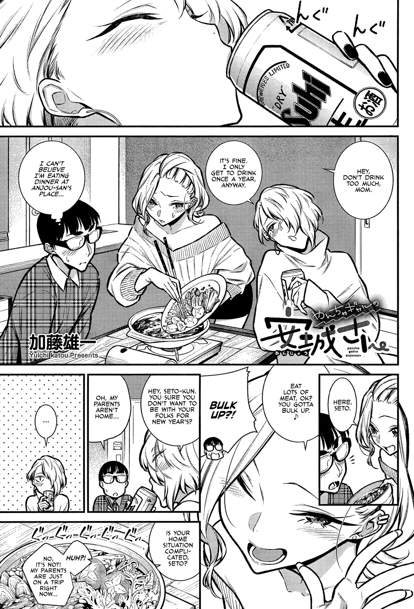 Yancha Gal no Anjou-san Chapter 69 page 1 - Chapter 69: Anjou-san's Last Message of the Year
