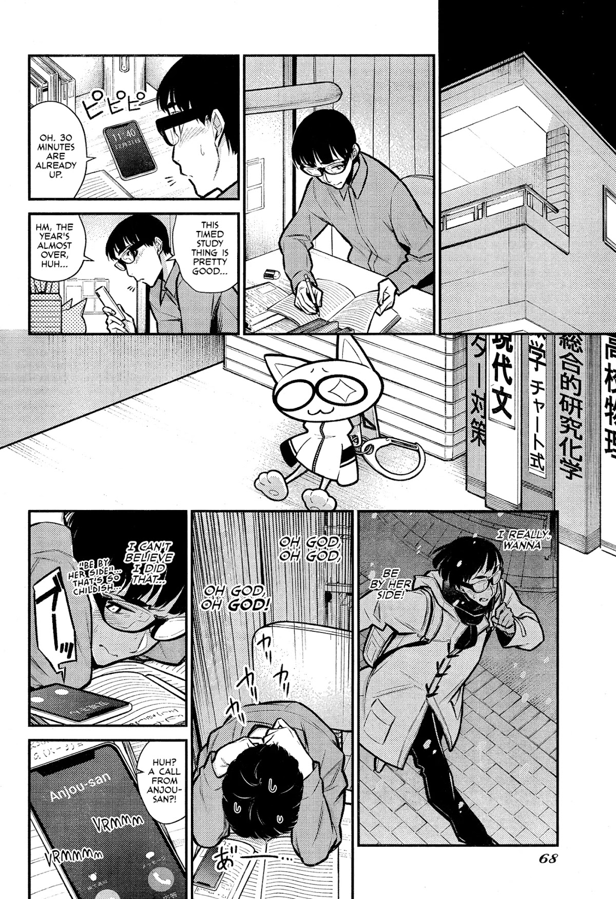 Yancha Gal no Anjou-san Chapter 69 page 8 - Chapter 69: Anjou-san's Last Message of the Year