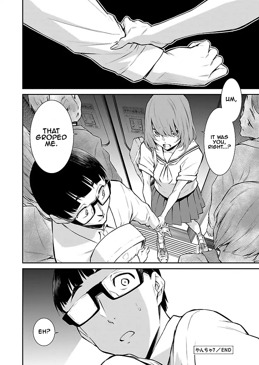 Yancha Gal no Anjou-san Chapter 7 page 12 - Chapter 7: Within Anjou-san's Chest