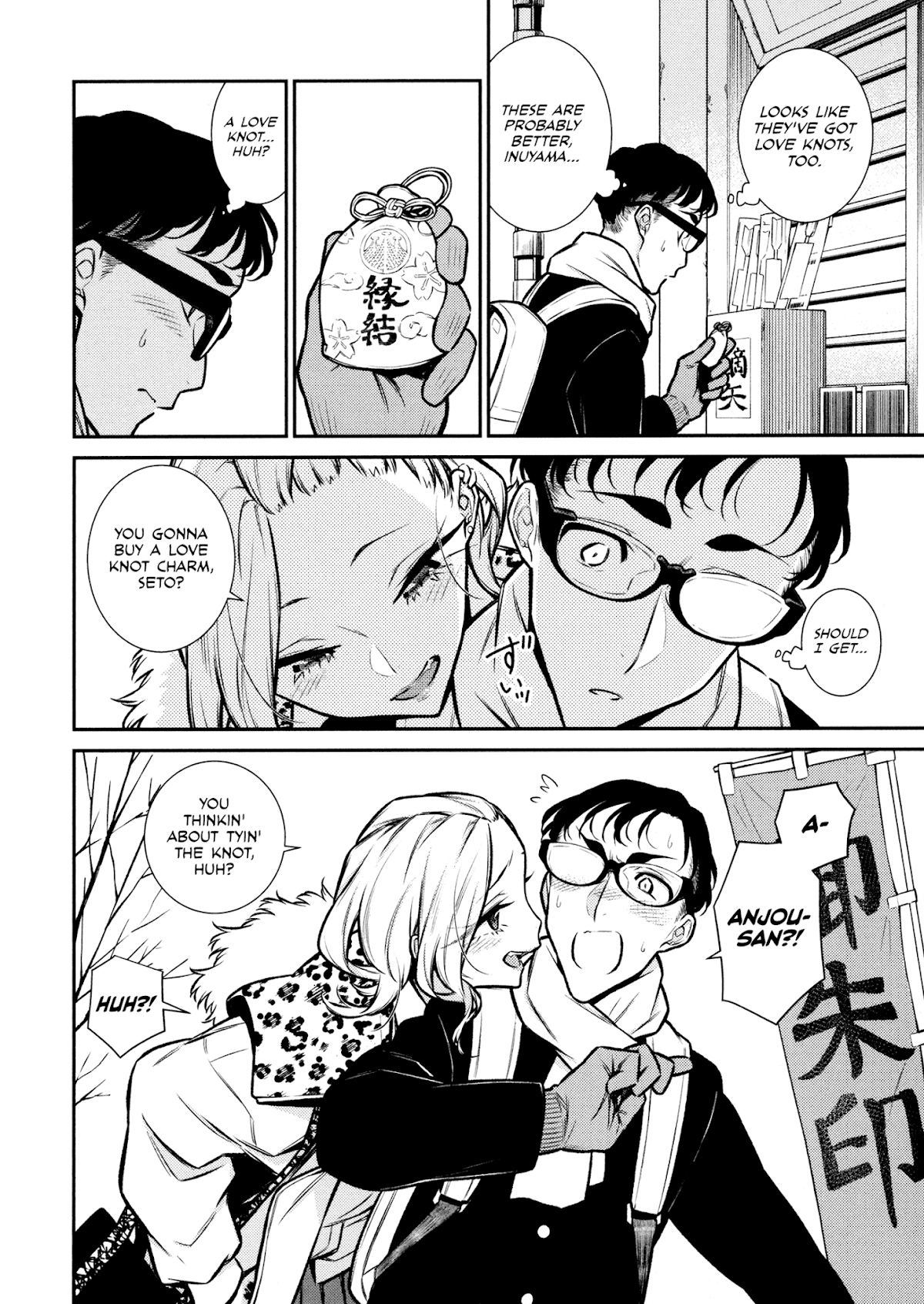 Yancha Gal no Anjou-san Chapter 88 page 6 - Chapter 88