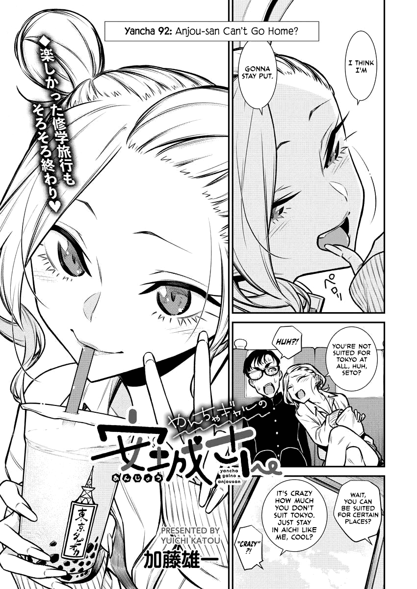 Yancha Gal no Anjou-san Chapter 92 page 4 - Chapter 92