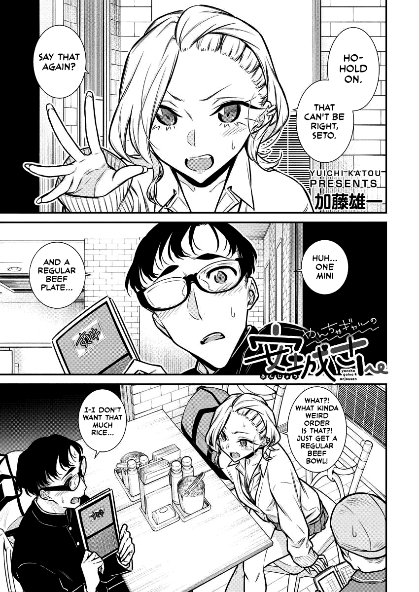 Yancha Gal no Anjou-san Chapter 93 page 1 - Chapter 93