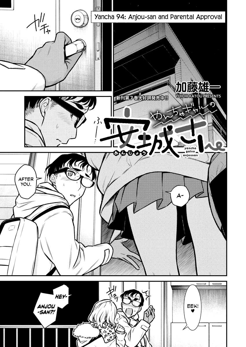 Yancha Gal no Anjou-san Chapter 94 page 1 - Chapter 94