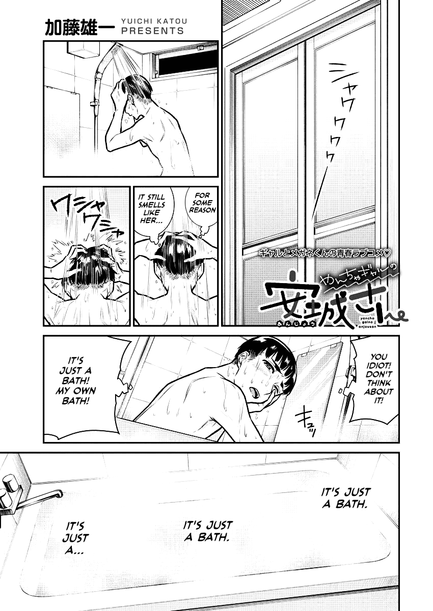 Yancha Gal no Anjou-san Chapter 95 page 1 - Chapter 95