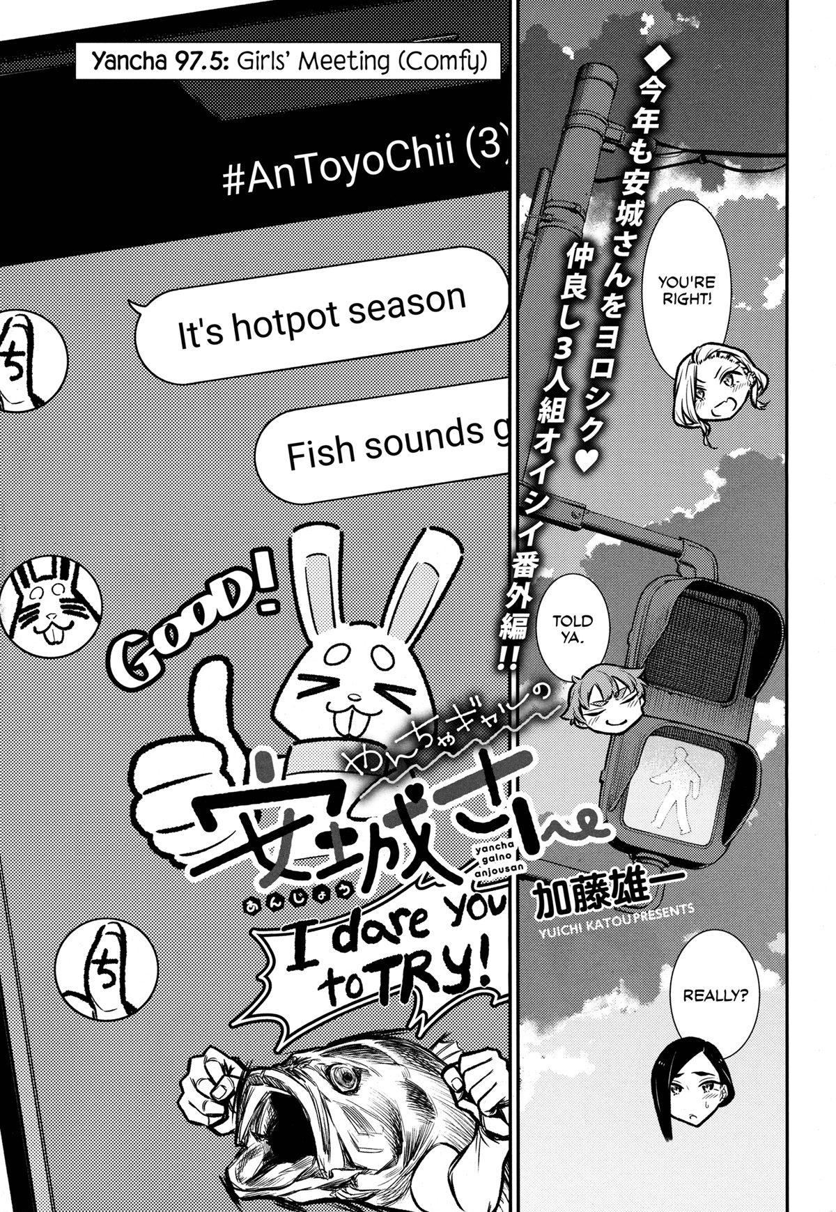 Yancha Gal no Anjou-san Chapter 97.5 page 3 - Chapter 97.5: Girls' Meeting (Comfy)