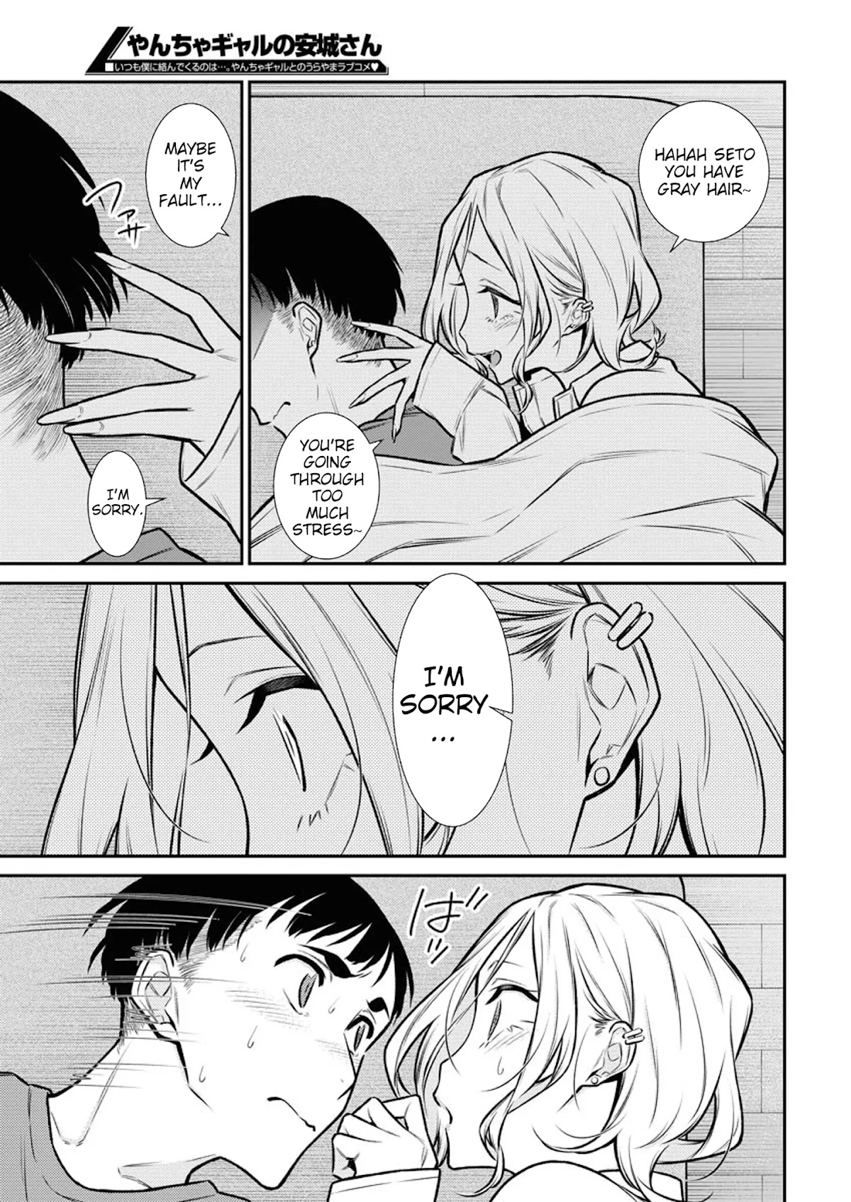 Yancha Gal no Anjou-san Chapter 97 page 5 - Chapter 97