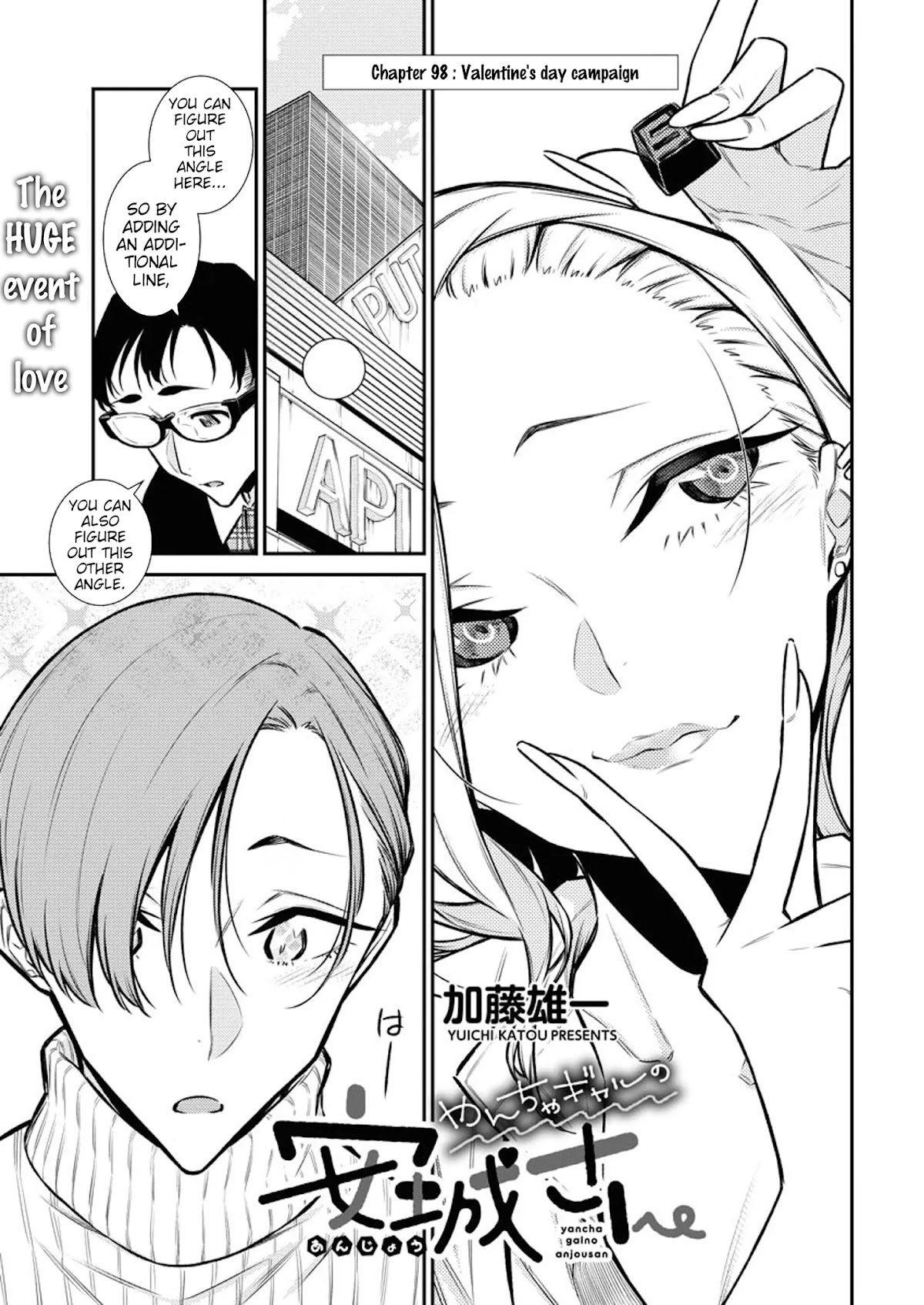 Yancha Gal no Anjou-san Chapter 98 page 3 - Chapter 98