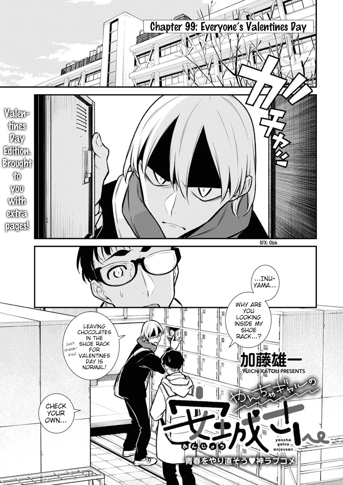 Yancha Gal no Anjou-san Chapter 99 page 1 - Chapter 99