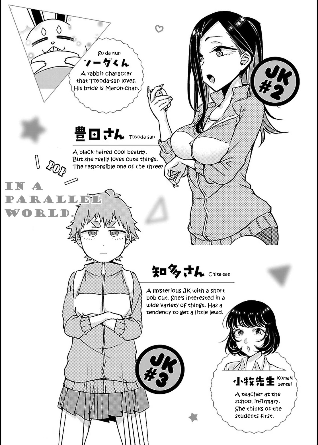 Yancha Gal no Anjou-santachi Chapter 1 page 4 - Chapter 1
