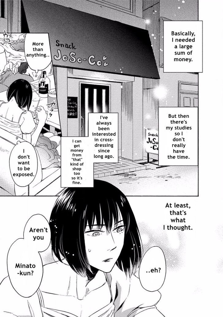Yandere Hitotsu Yane no Shita Chapter 5 page 3 - Chapter 5