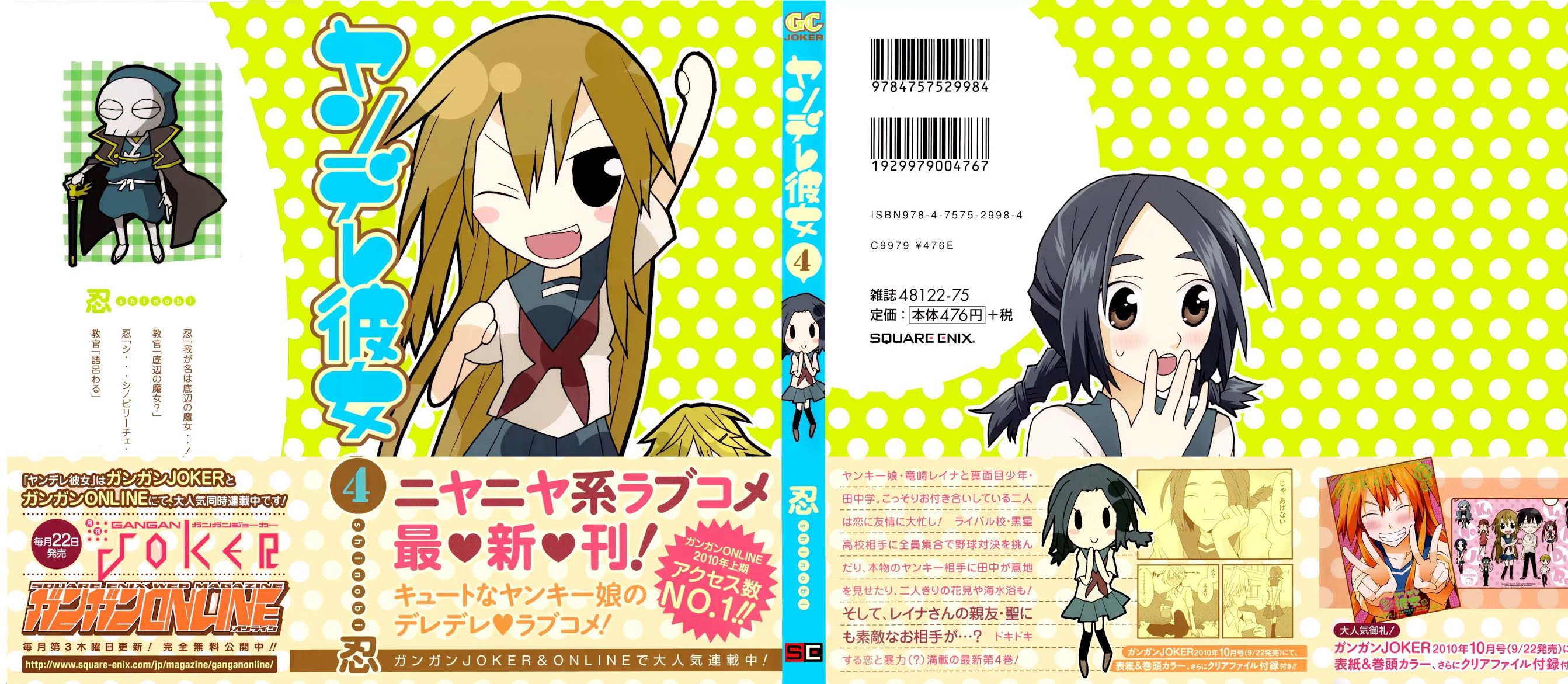 Yandere Kanojo Chapter 11.5 page 2 - Chapter 11.5: A Sewing Kit, That is, A Must-Have For All Girls