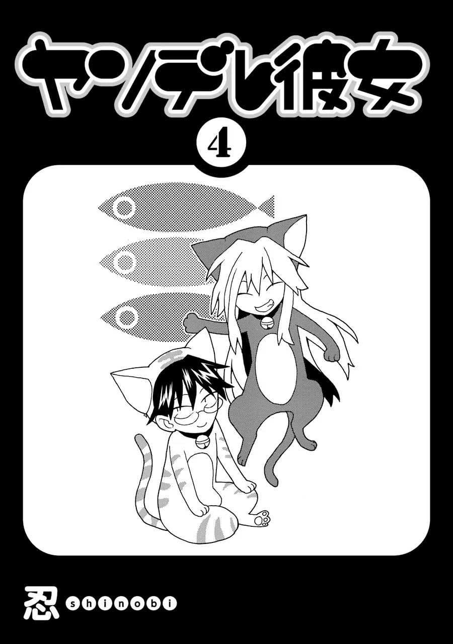 Yandere Kanojo Chapter 11.5 page 6 - Chapter 11.5: A Sewing Kit, That is, A Must-Have For All Girls