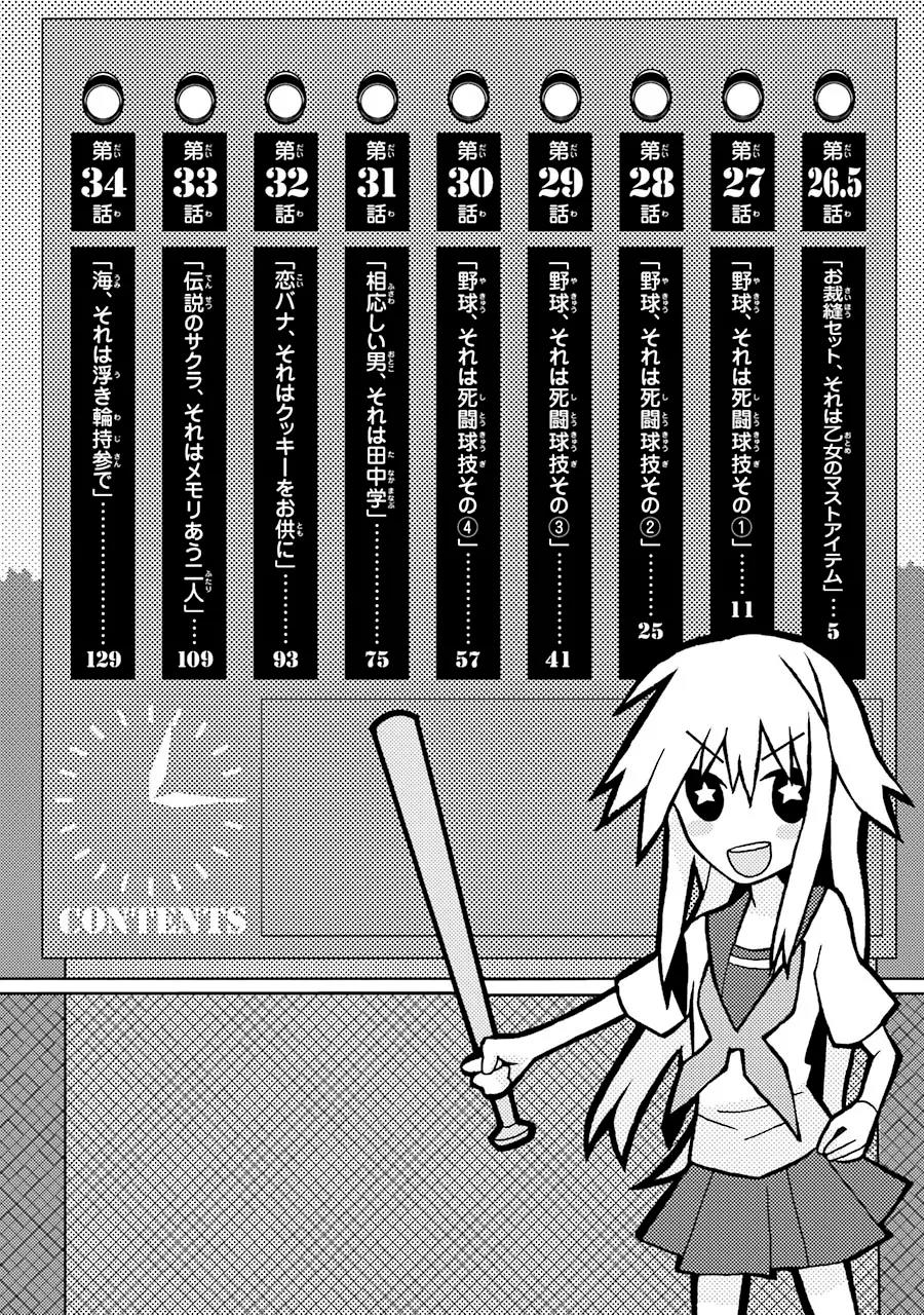 Yandere Kanojo Chapter 11.5 page 7 - Chapter 11.5: A Sewing Kit, That is, A Must-Have For All Girls