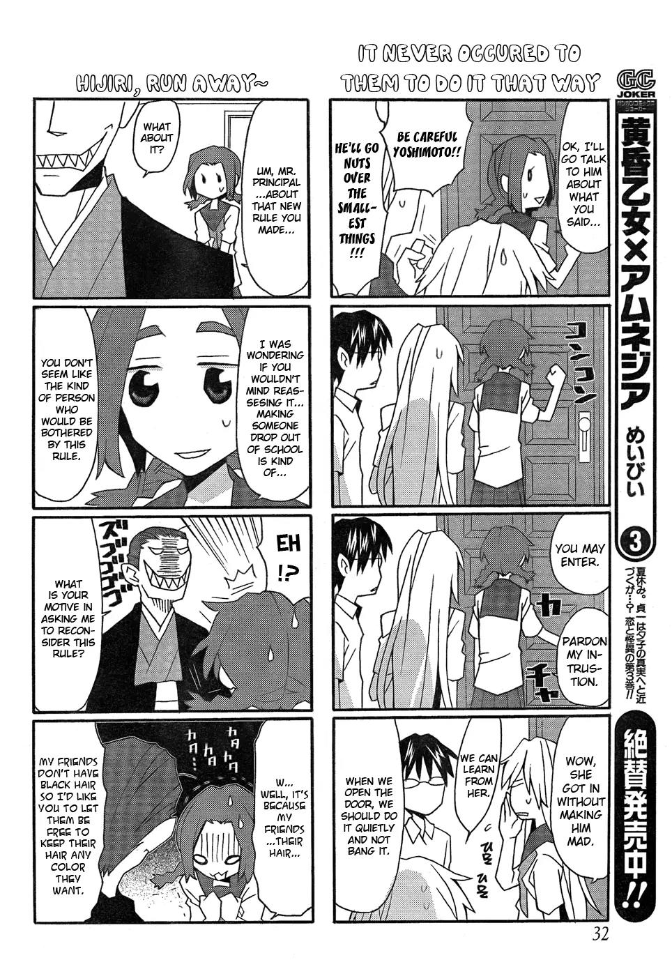 Yandere Kanojo Chapter 20 page 13 - Chapter 20: The Principal, Also Known As Their Greatest Enemy (Part 1)