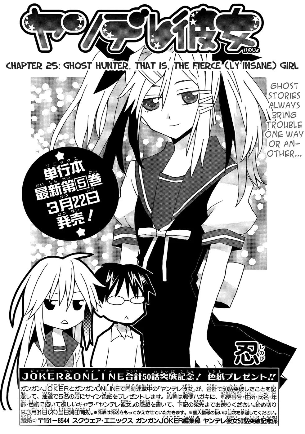 Yandere Kanojo Chapter 25 page 2 - Chapter 25: Ghost Hunter, That is, the Fierce (Ly Insane) Girl