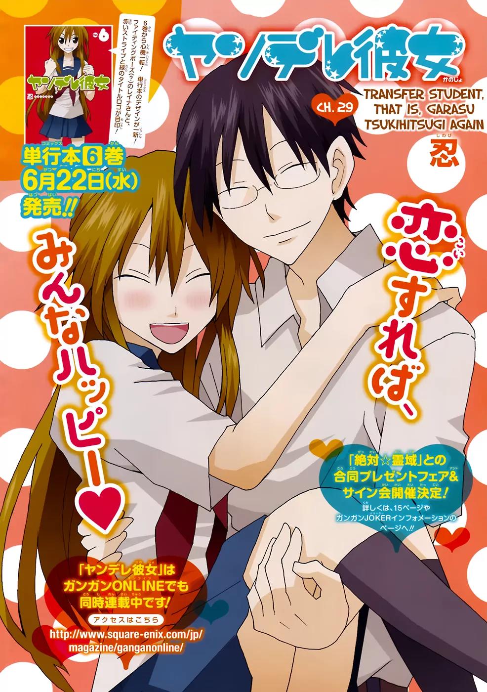 Yandere Kanojo Chapter 29 page 2 - Chapter 29: Transfer Student, That is, Garasu Tsukihitsugi Again