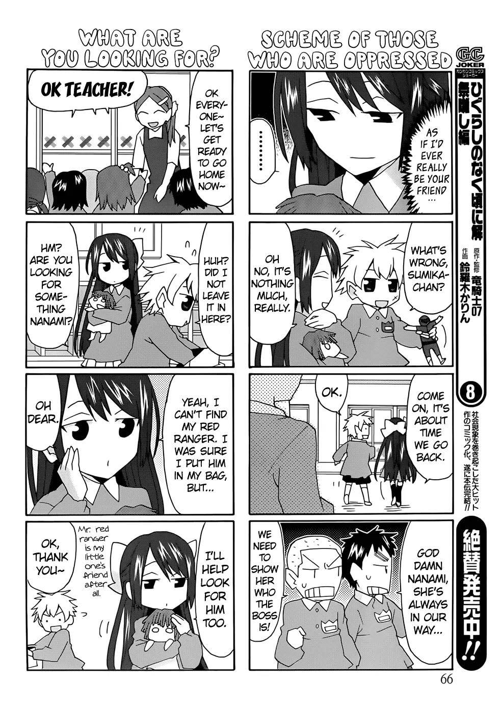 Yandere Kanojo Chapter 33 page 10 - Chapter 33: Childhood Friend, That is, Friendship and the Strongest, Red Ranger