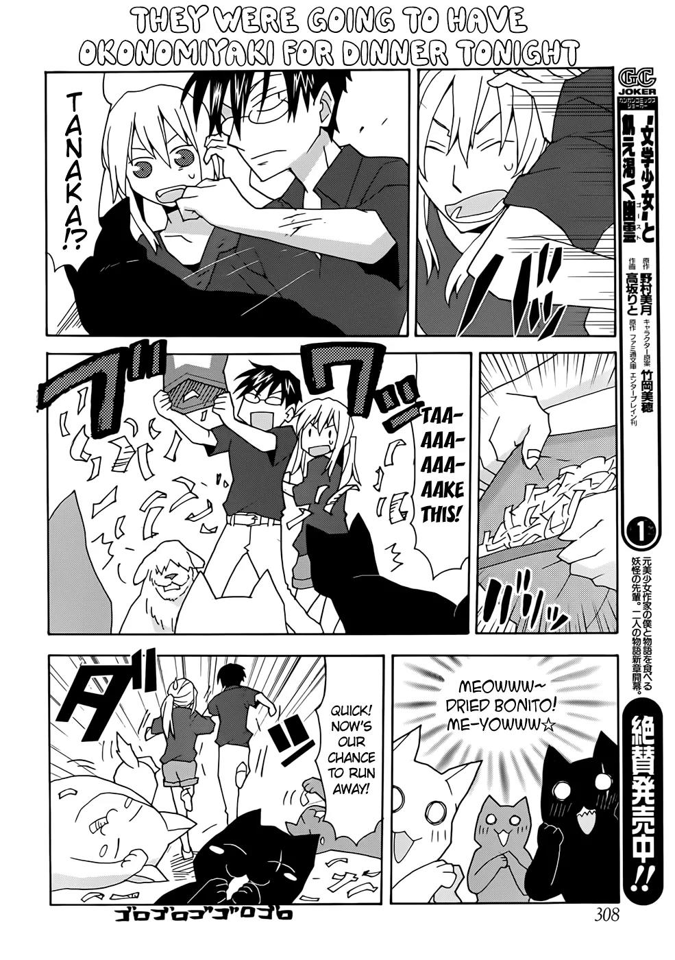 Yandere Kanojo Chapter 37 page 12 - Chapter 37: Beware of Dog, That is, a Test of One's Love