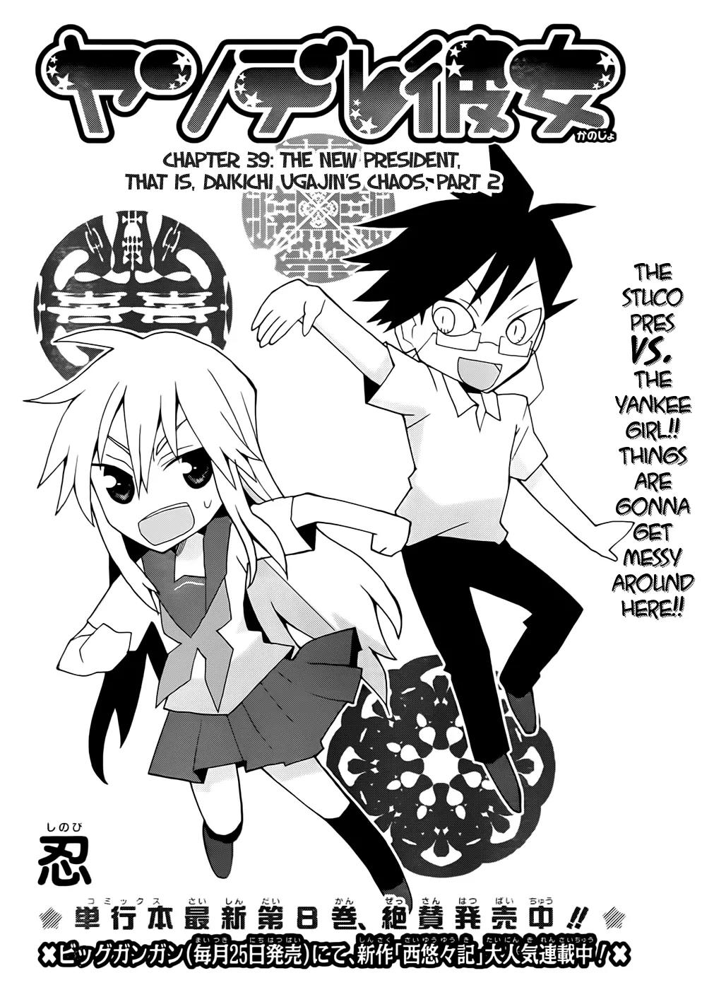 Yandere Kanojo Chapter 39 page 2 - Chapter 39: The New President, That is, Daikichi Ugajin's Chaos (Part 2)