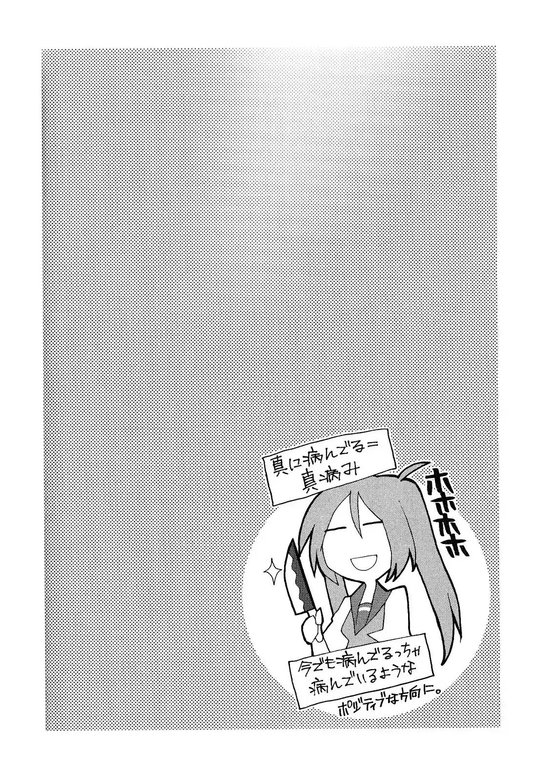 Yandere Kanojo Chapter 4 page 2 - Chapter 4: February, That is, Valentine's Day