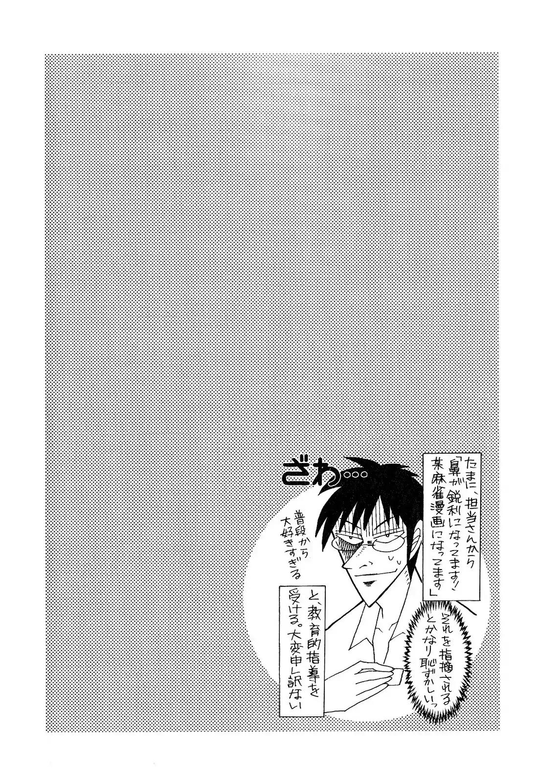 Yandere Kanojo Chapter 4 page 3 - Chapter 4: February, That is, Valentine's Day