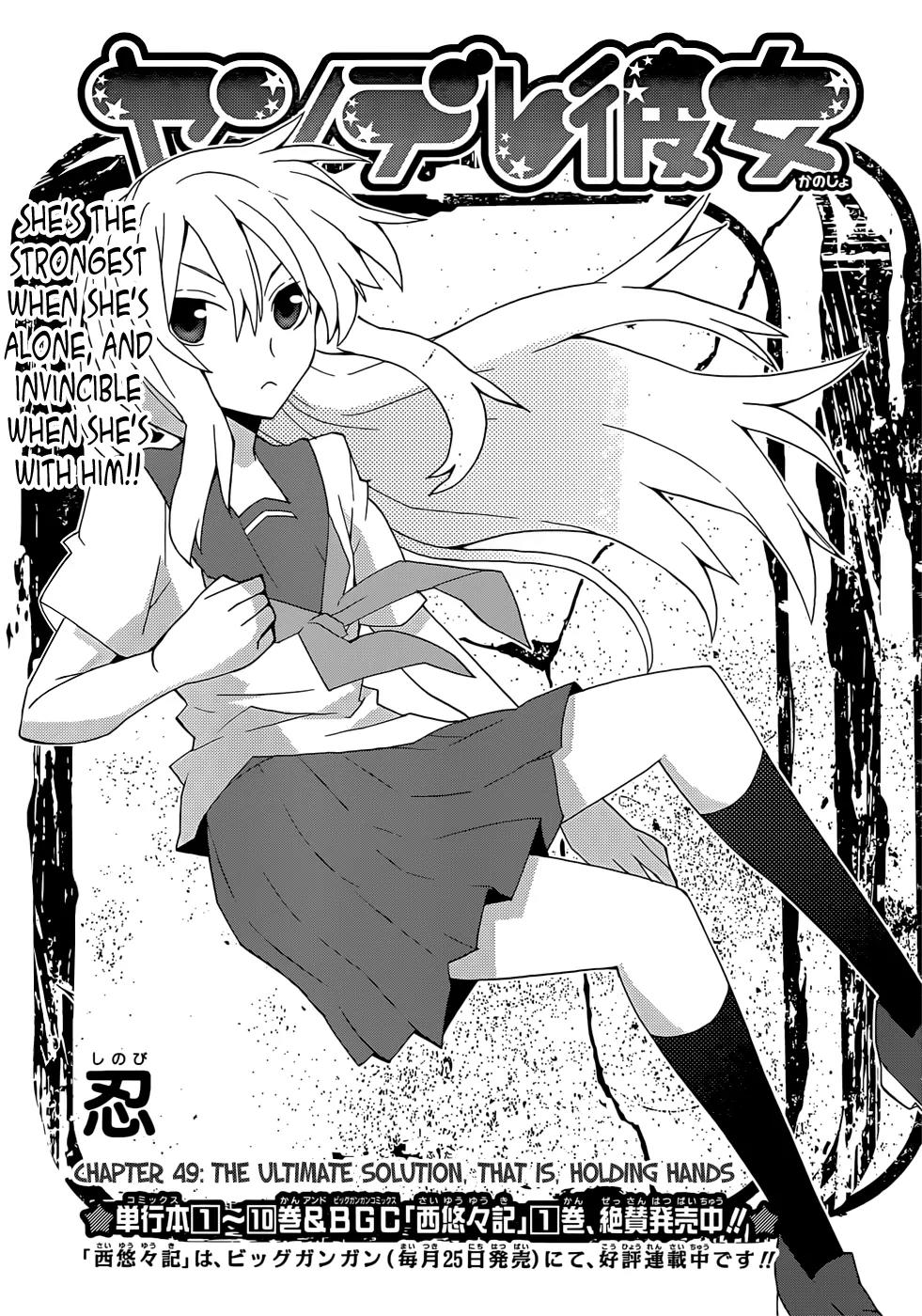 Yandere Kanojo Chapter 49 page 3 - Chapter 49: The Ultimate Solution, That Is, Holding Hands