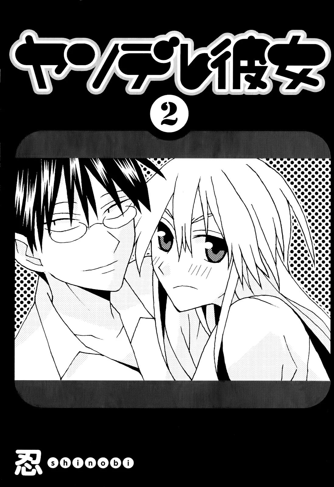 Yandere Kanojo Chapter 5 page 4 - Chapter 5: Summer, That is, Of Course, the Pool