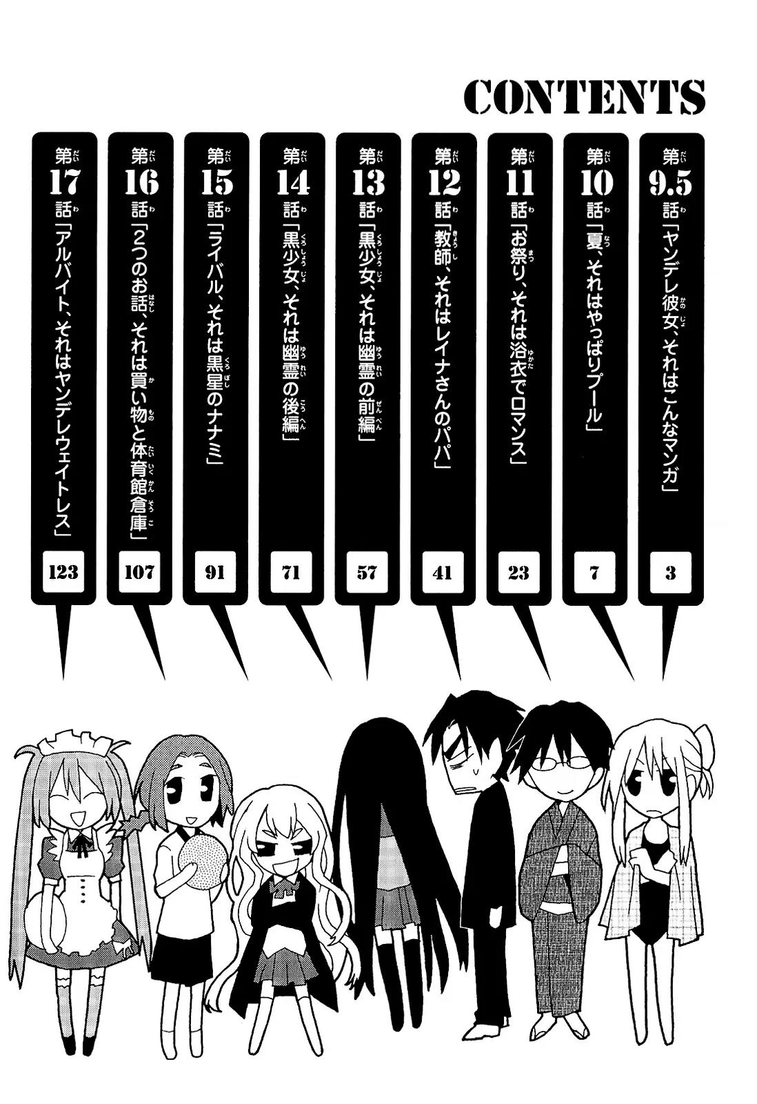 Yandere Kanojo Chapter 5 page 5 - Chapter 5: Summer, That is, Of Course, the Pool