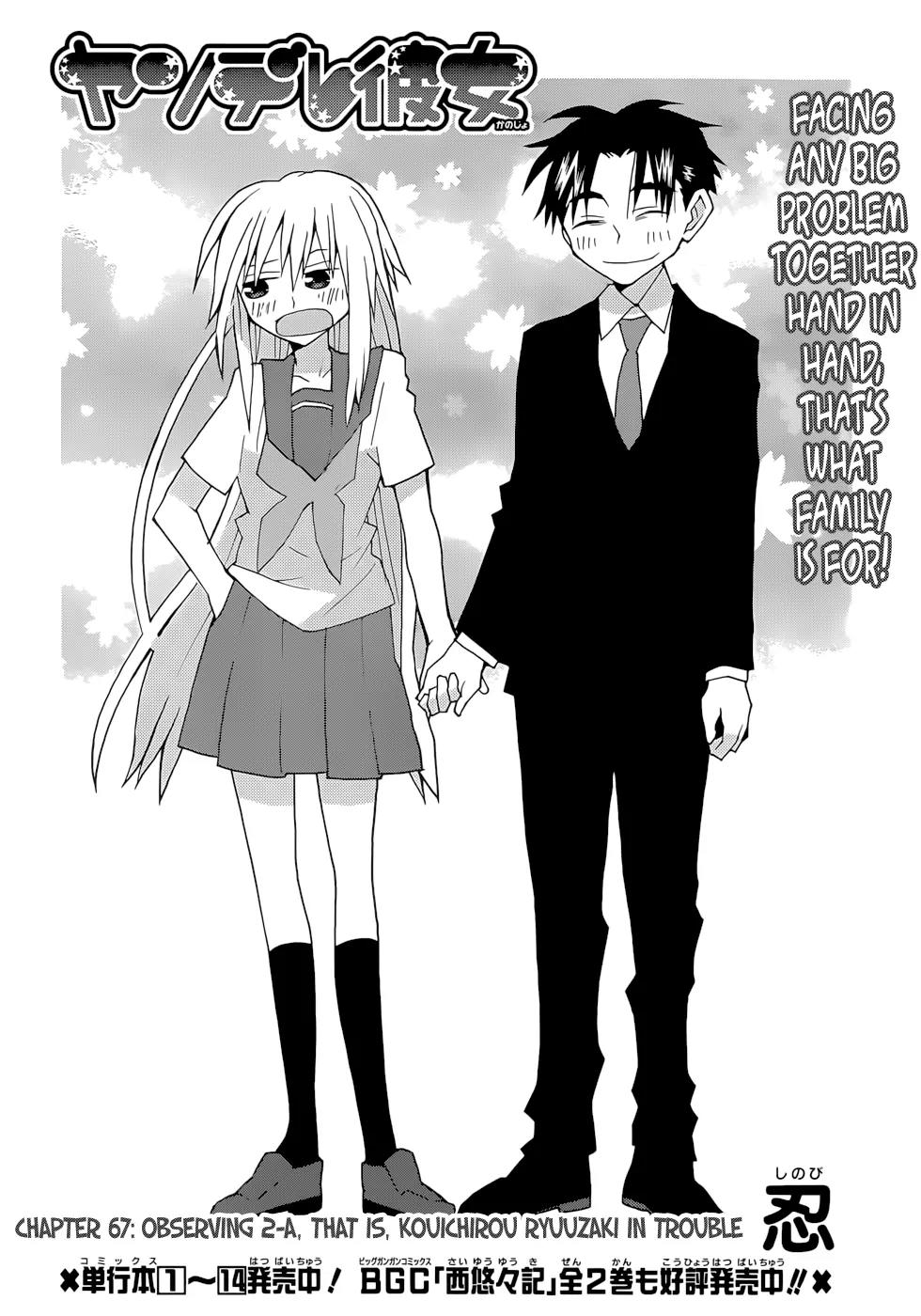 Yandere Kanojo Chapter 67 page 2 - Chapter 67: Observing 2-A, That Is, Kouichirou Ryuuzaki in Trouble