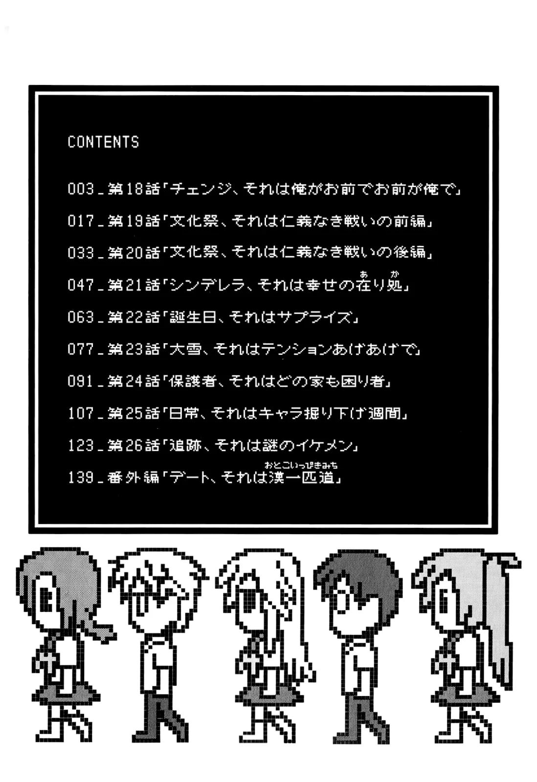 Yandere Kanojo Chapter 9 page 6 - Chapter 9: The Cultural Festival, That is, the First Half of a Ruthless Battle