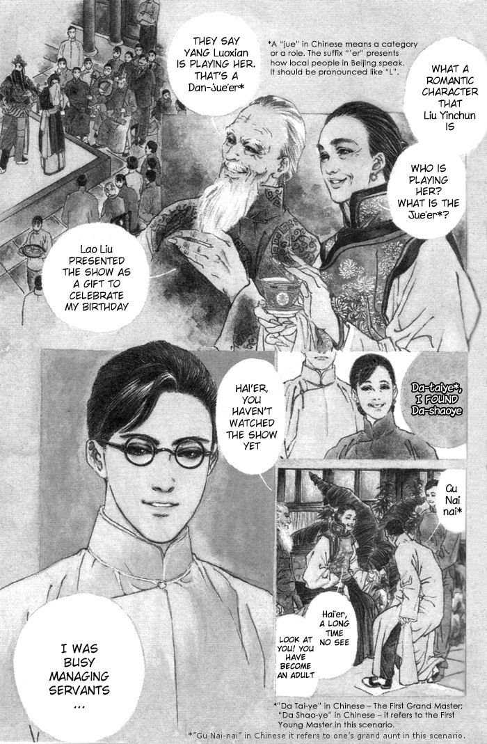 Yanjing Linren Chao Chapter 1 page 7 - Chapter 1