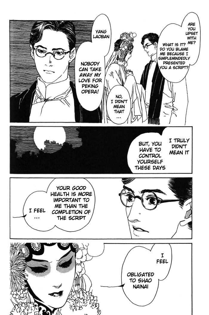 Yanjing Linren Chao Chapter 2 page 45 - Chapter 2