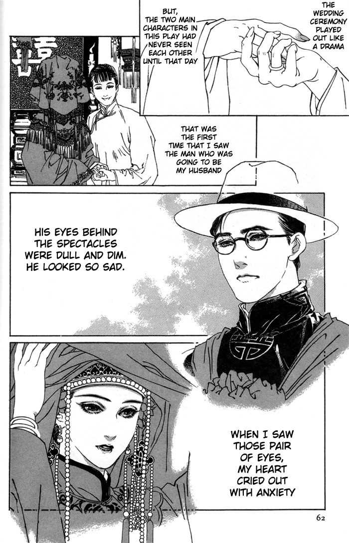 Yanjing Linren Chao Chapter 2 page 5 - Chapter 2