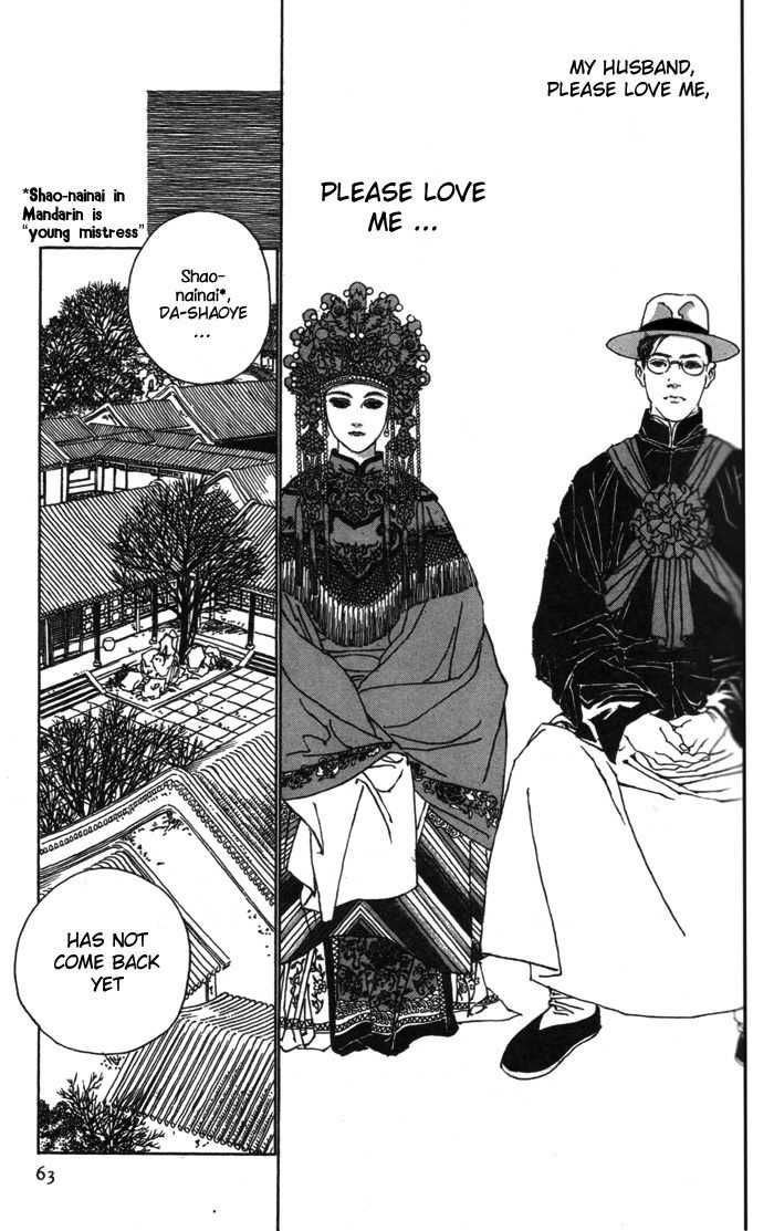 Yanjing Linren Chao Chapter 2 page 6 - Chapter 2