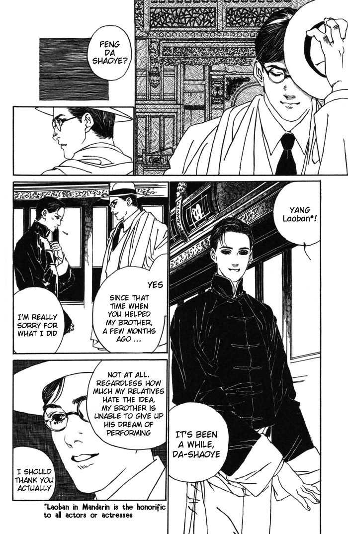 Yanjing Linren Chao Chapter 2 page 9 - Chapter 2